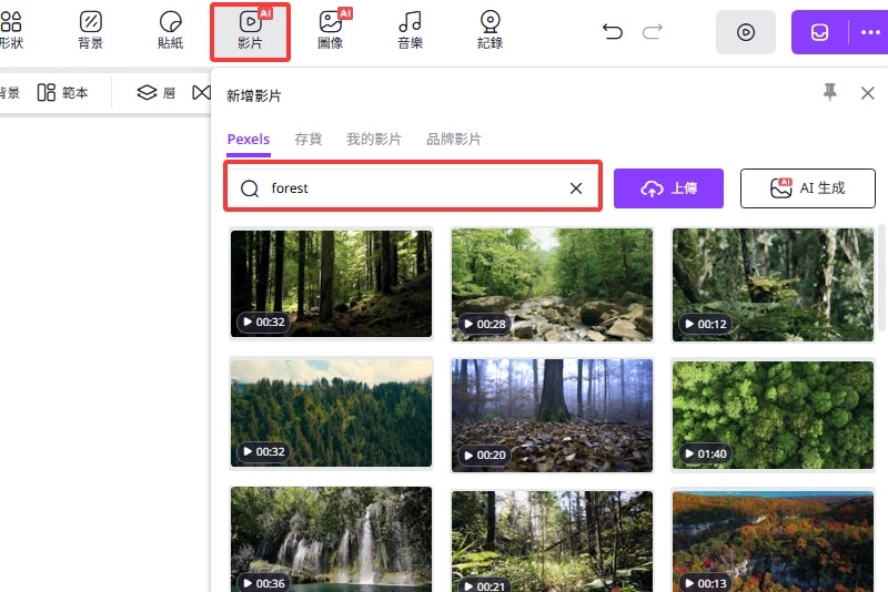 加入新影片延長原始內容