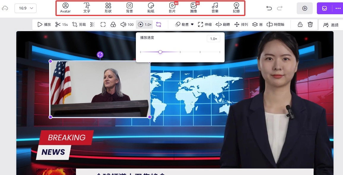 為影片延伸加入最終細節