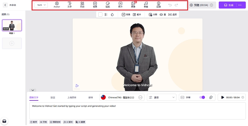 Add Material to Video TW