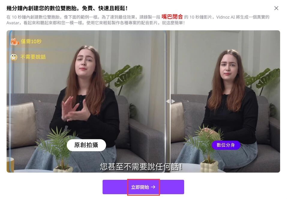 AI Avatar Lite 建立流程