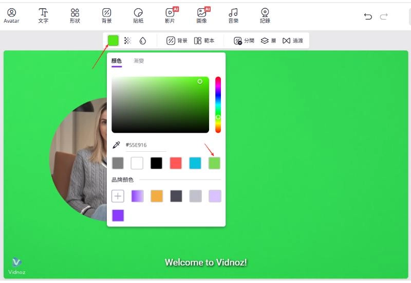 Vidnoz的AI綠幕功能3