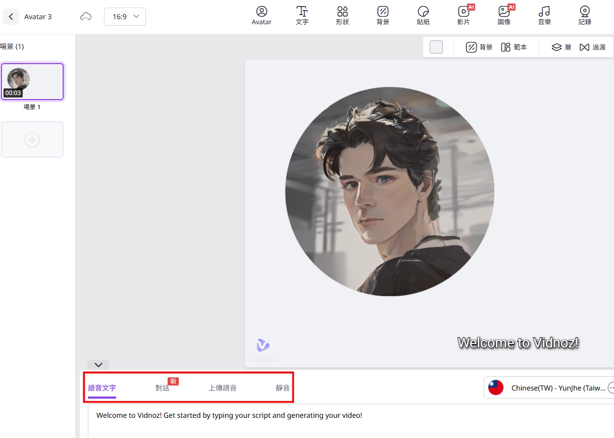 AI Manga Filter Vidnoz AI Generate Talking Head 8