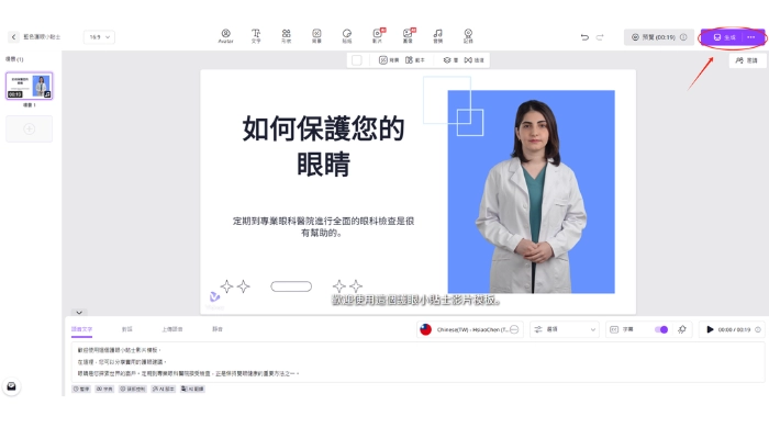 ai旁白配音軟體