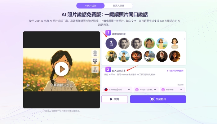 ai 真人生成