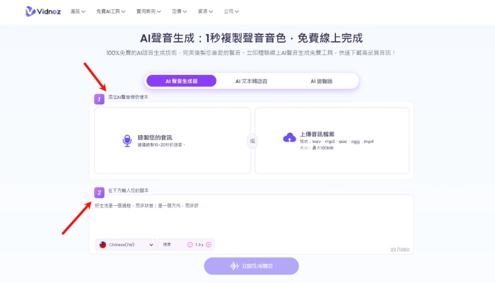 ai復活親人