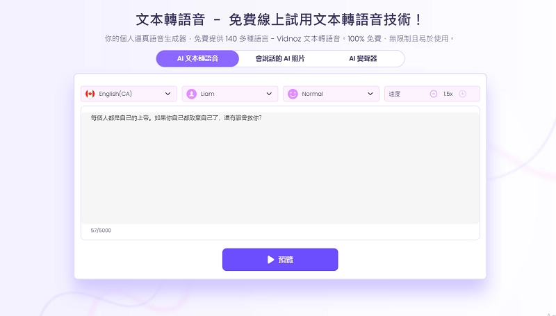 Angry Text to Speech Conversion TW