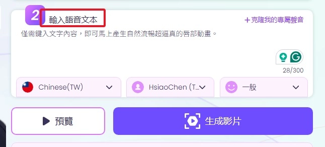 為照片口部添加動畫步驟2
