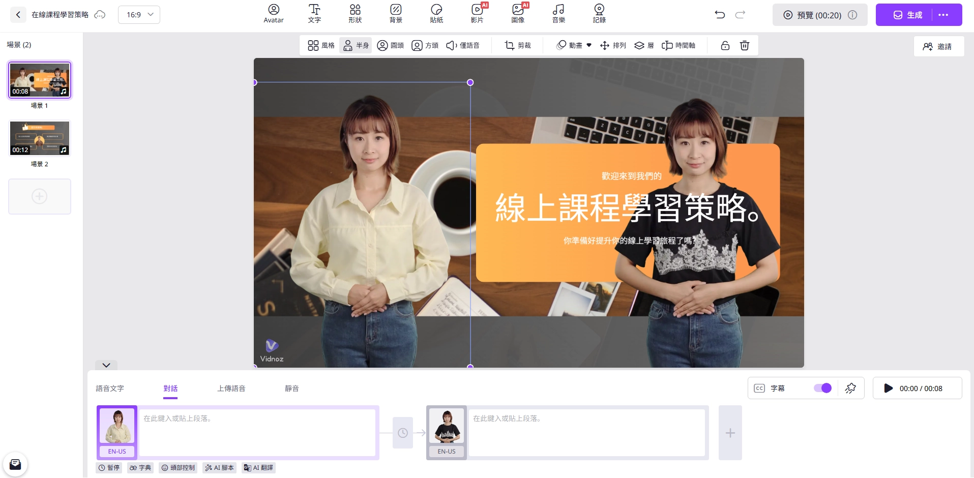 Apply Cloned Avatars to Videos ZH
