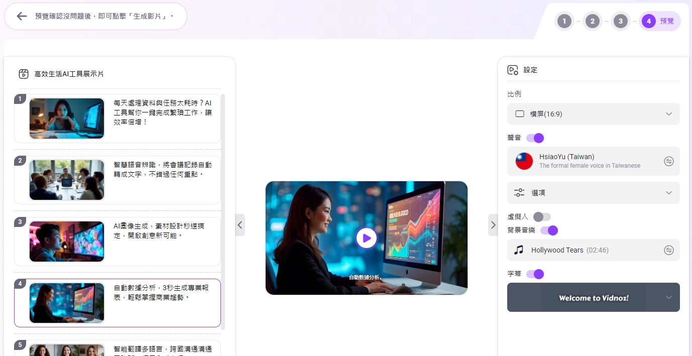 Best Free Sora Alternative Vidnoz AI TW