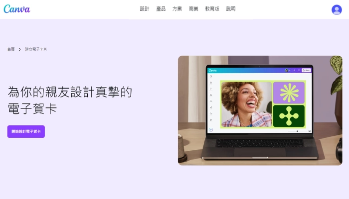 canvas電子賀年卡