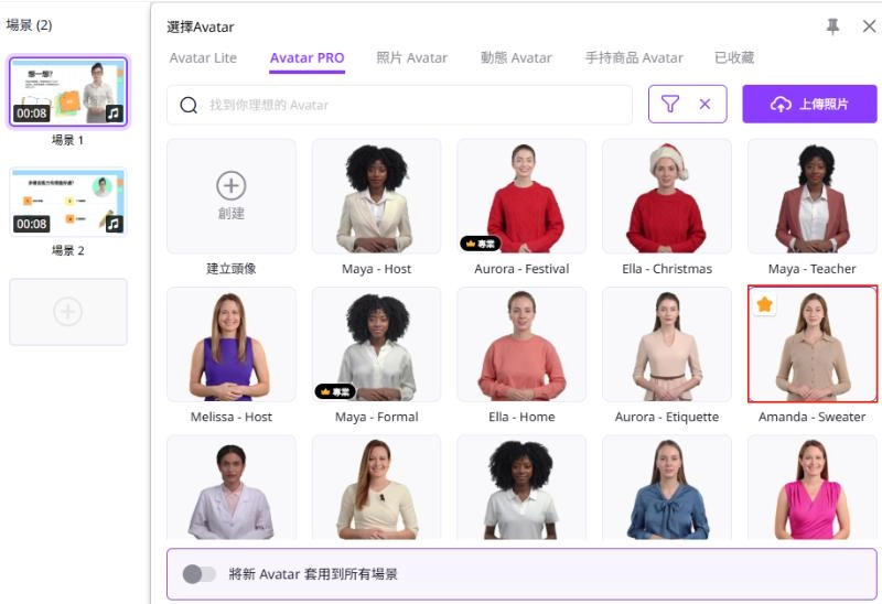 在線免費選擇頭像為視頻添加人臉