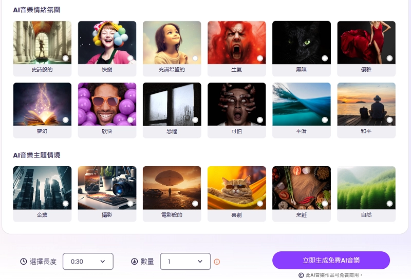 Choose Music Styles TW