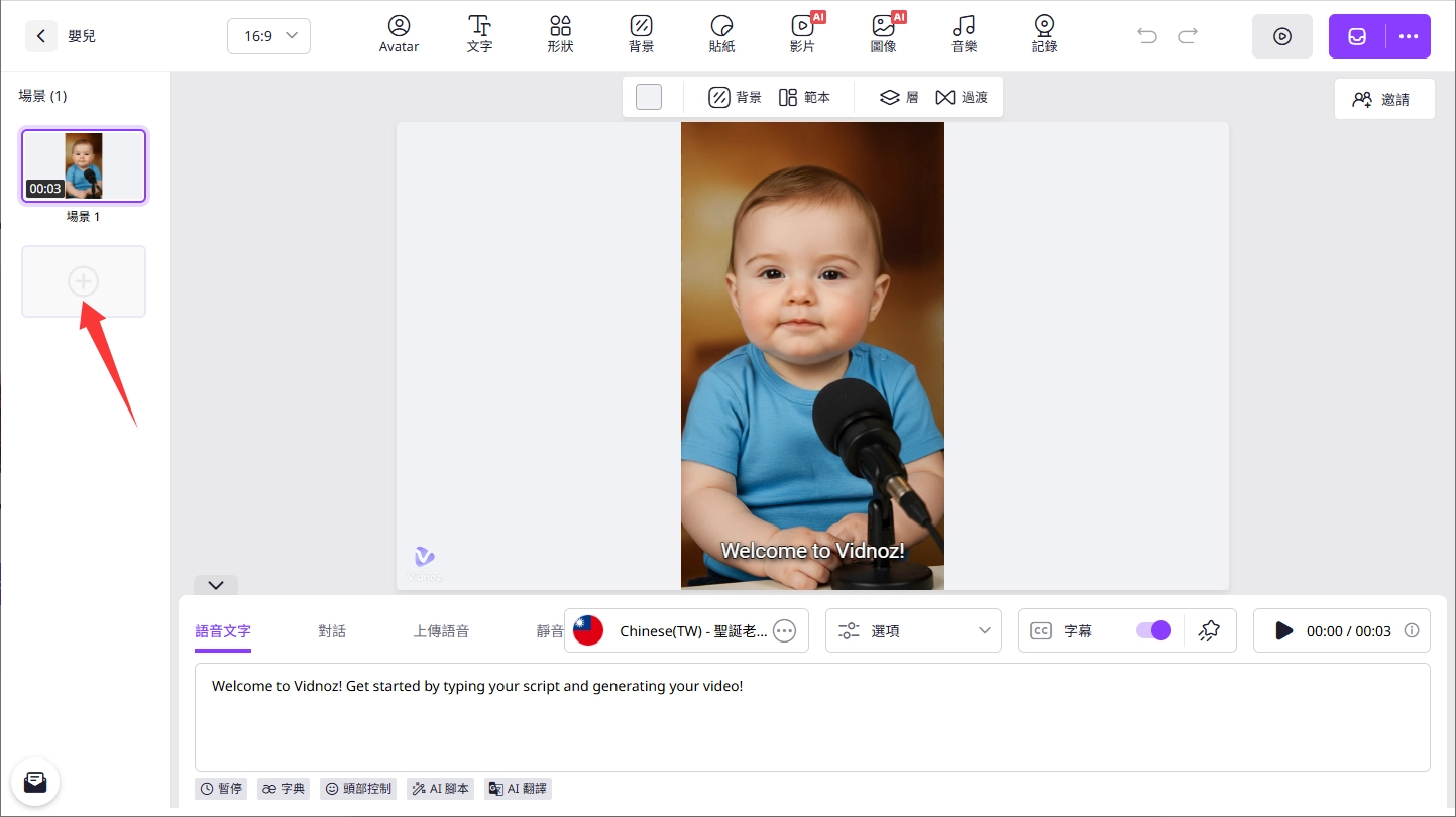 設計多個場景