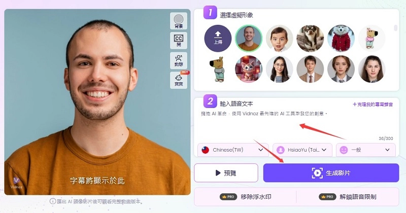 為AI頭像配置所有參數