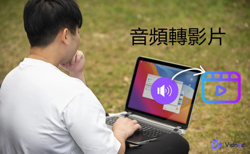 Convert Audio to Video TW