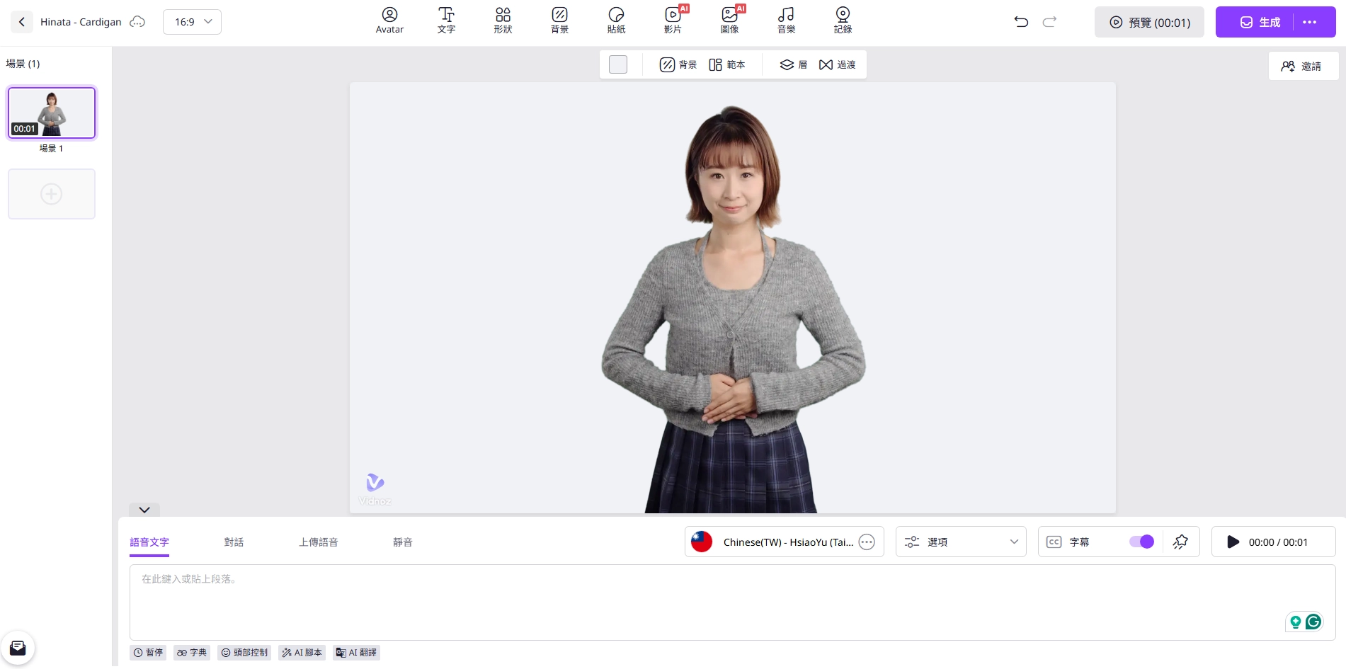 Create AI Storyboard Video ZH