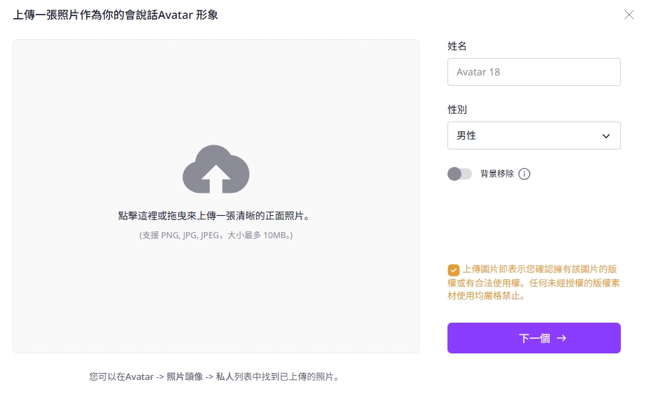 Create Avatar to Generate Video ZH