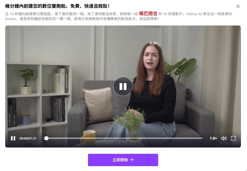 打造專屬自己的克隆AI女性化身頭像