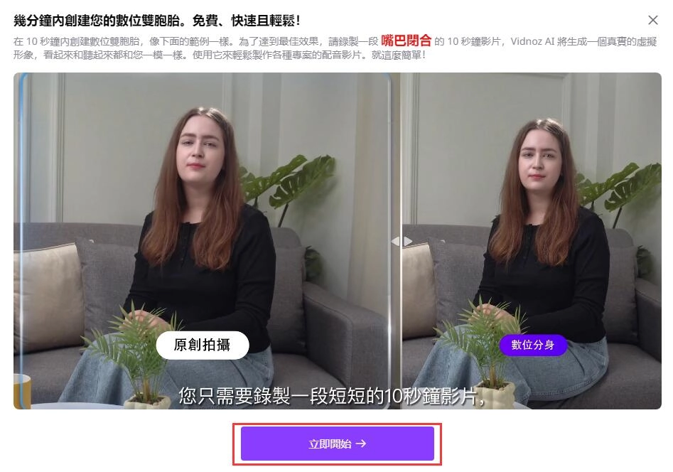 自訂化身詳細說明
