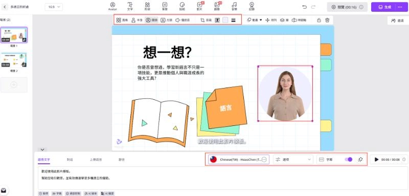 自定義您的人臉疊加頭像