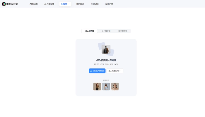 designkit ai 模特兒