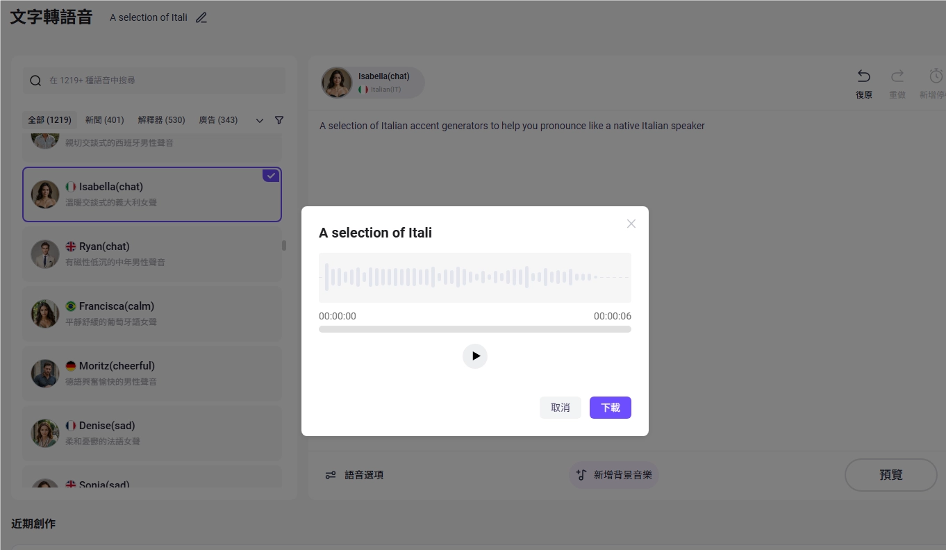 Download Generated Italian Text to Speech ZH
