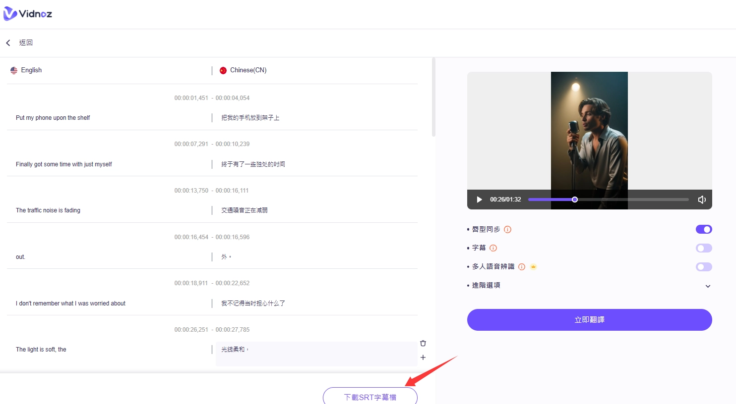 Download the Extracted Lyrics in SRT TW