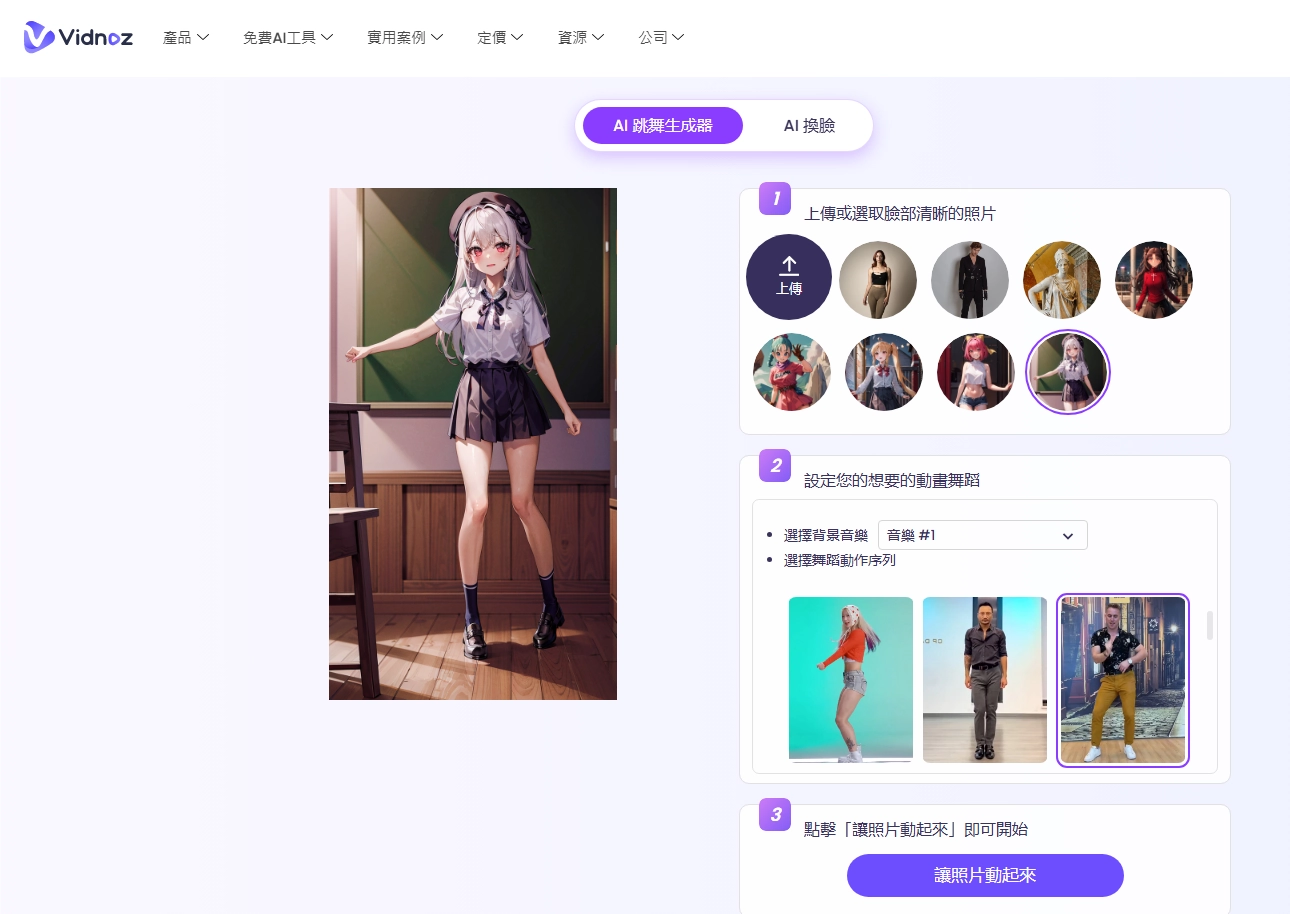 Fake Dance AI Vidnoz Create Video ZH