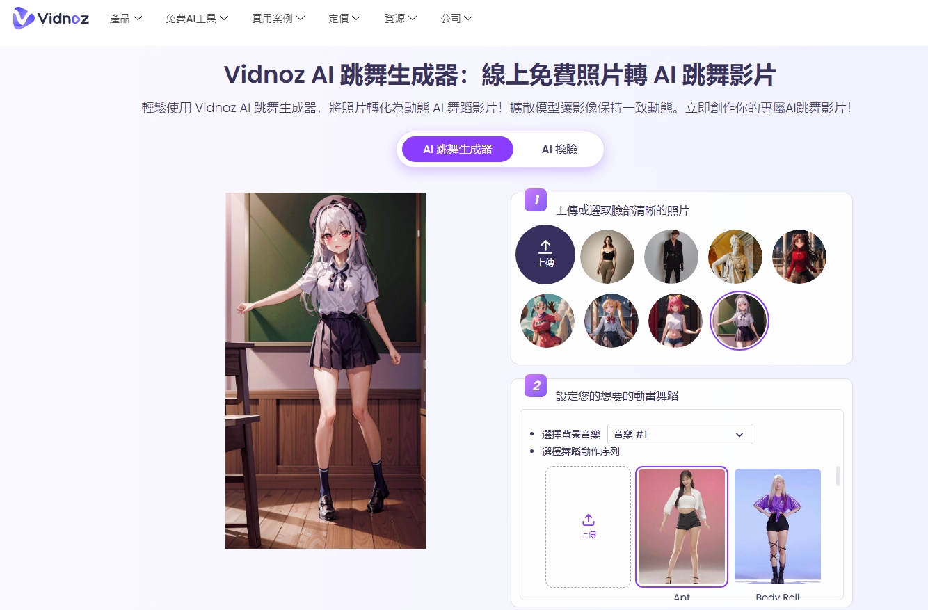 Fake Dance AI Vidnoz Upload Photo ZH