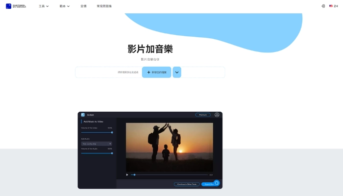 fastreel影片加音樂