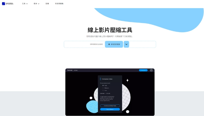 影片檔案太大如何縮小