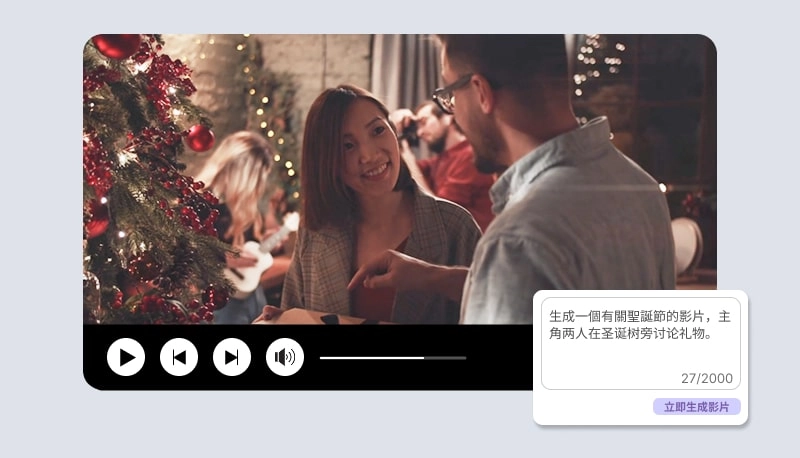 免費ChatGPT文字轉影片AI網站