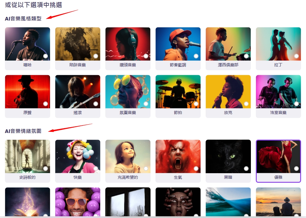 Generate AI Music from Genre - ZH