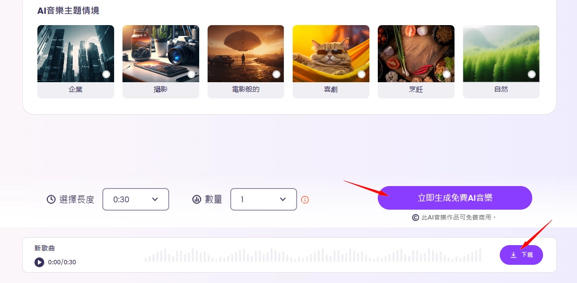 Generate AI Music with Vidnoz - ZH