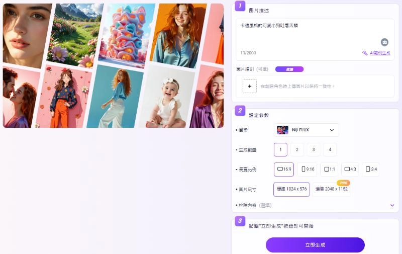 生成AI吐舌圖像