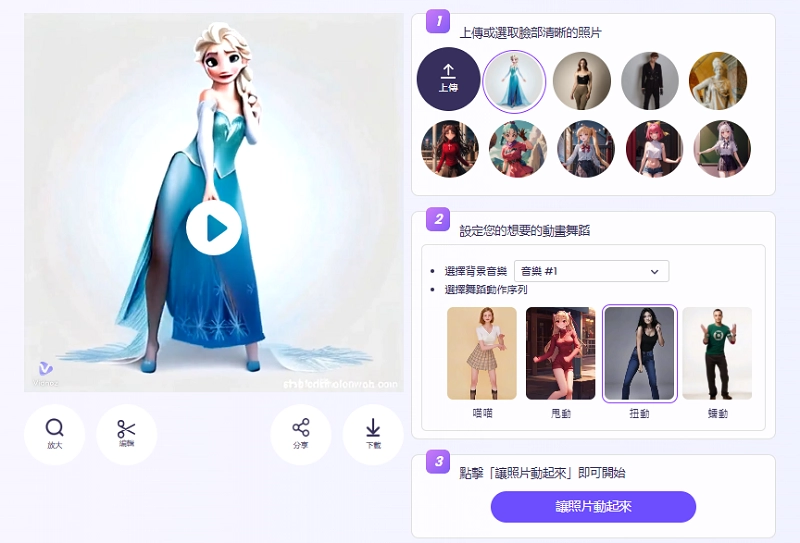 Generate Elsa Dancing Video with Vidnoz AI