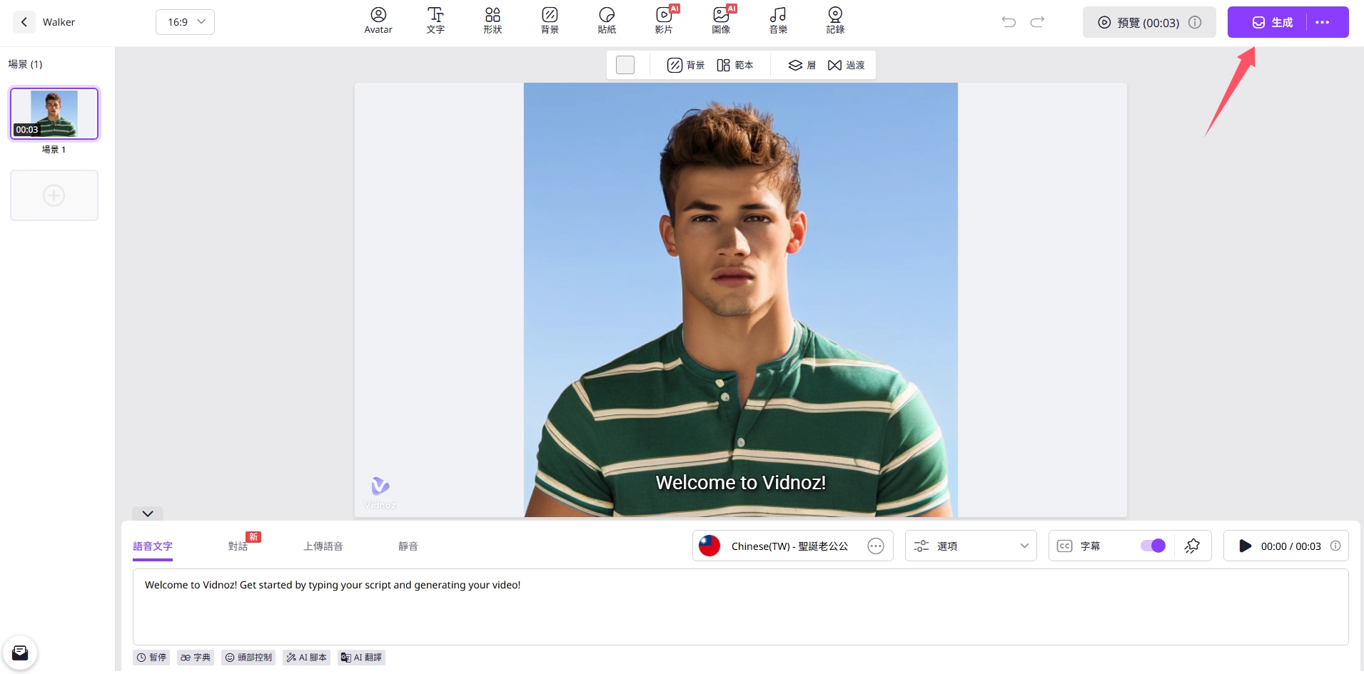 Generate Video for TikTok ZH