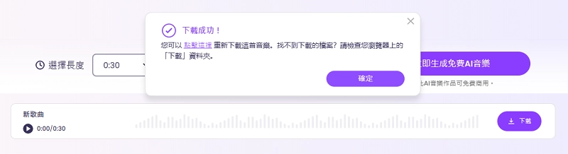 Generated Music by Vidnoz TW