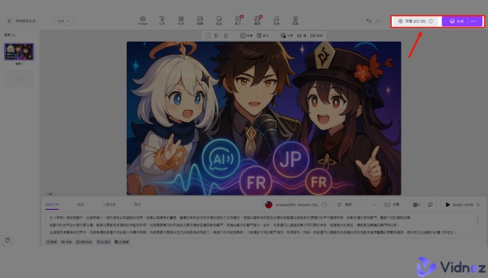 原神 ai語音