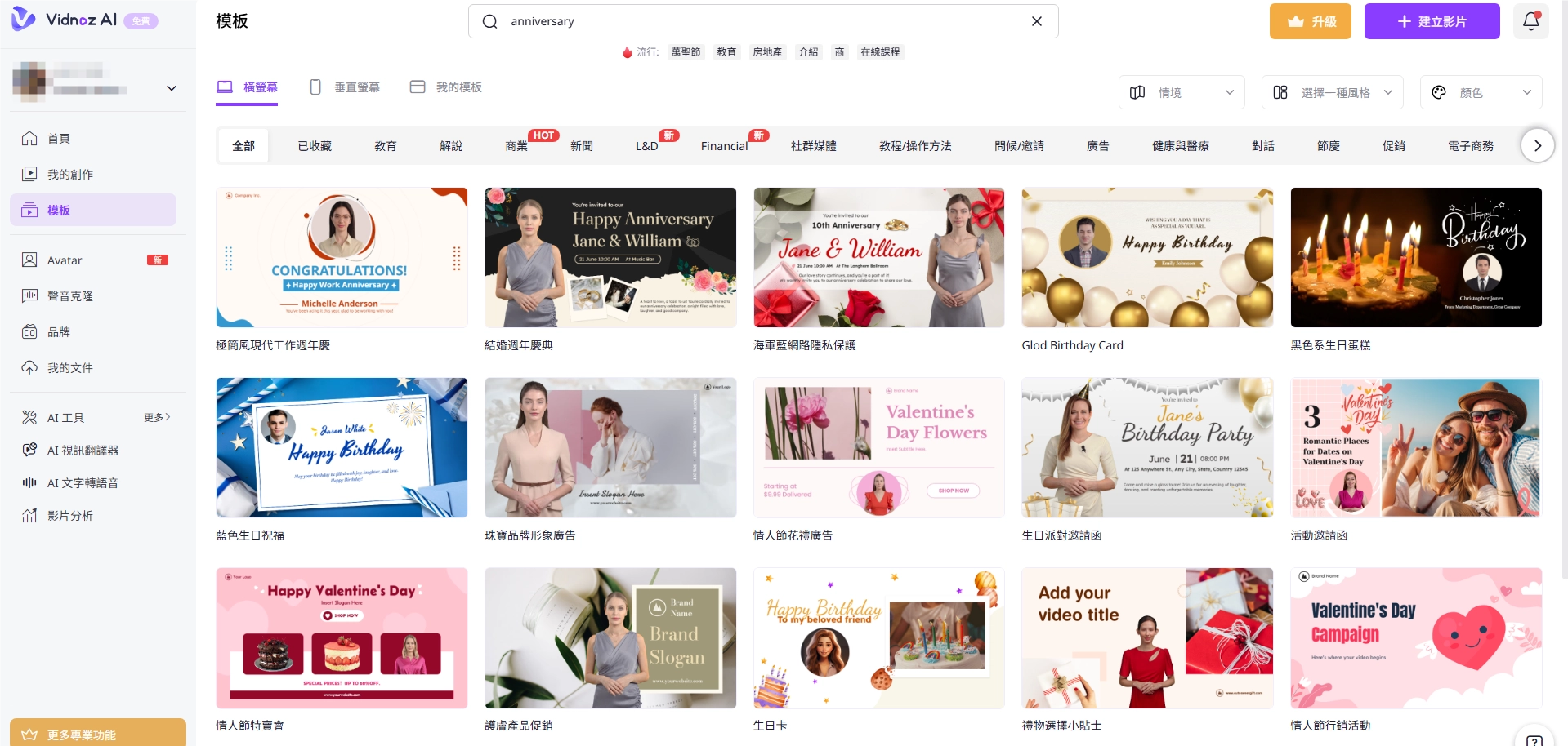 Happy Anniversary Video Vidnoz Choose Template ZH