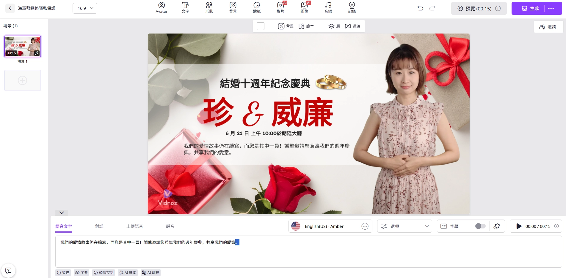 Happy Anniversary Video Vidnoz Generate Video ZH