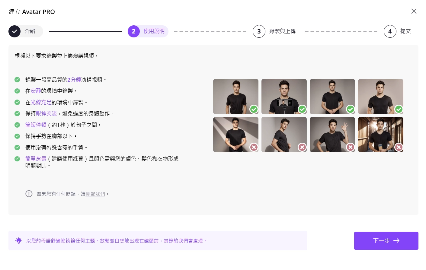 如何使用 Vidnoz打造你的虛擬分身