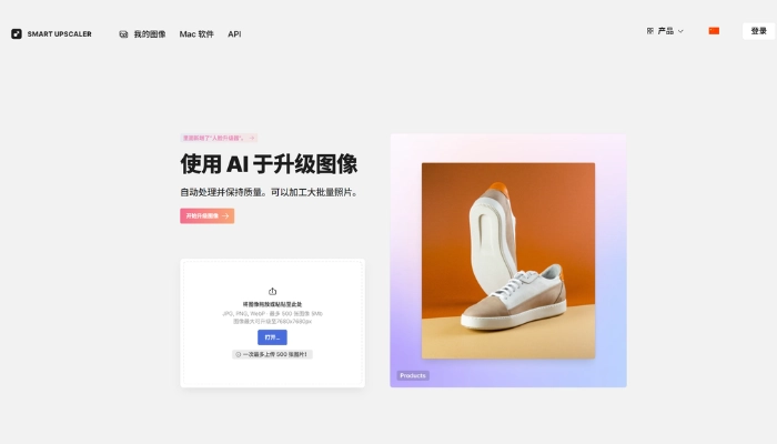 圖片放大解析度