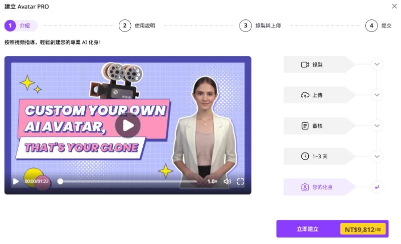 用 AI 製作綠幕虛擬形象