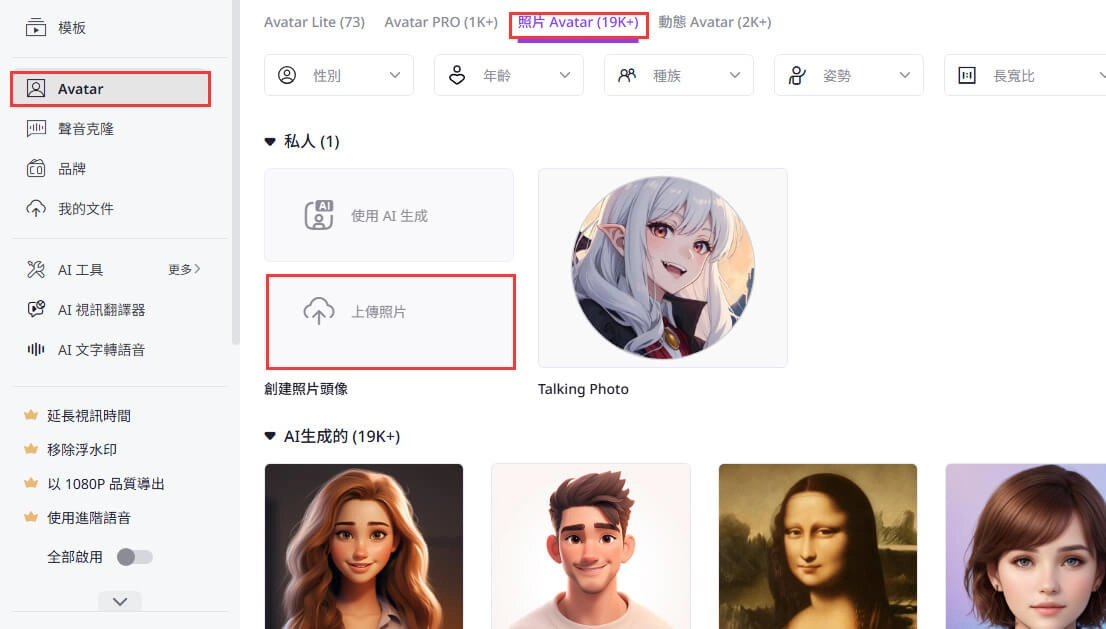 建立自己的達斯維達AI 虛擬人