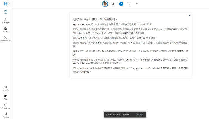 naturalreaders ai旁白配音