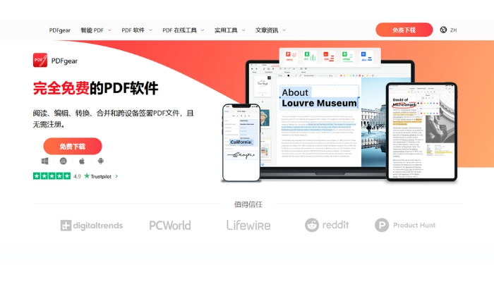 PDFgear