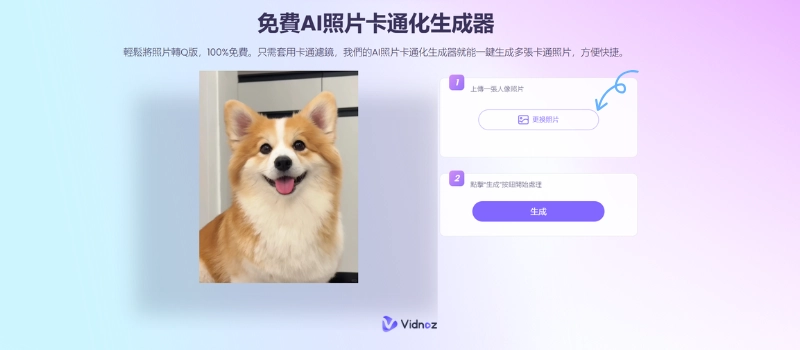 Pet Cartoonization App vidnoz