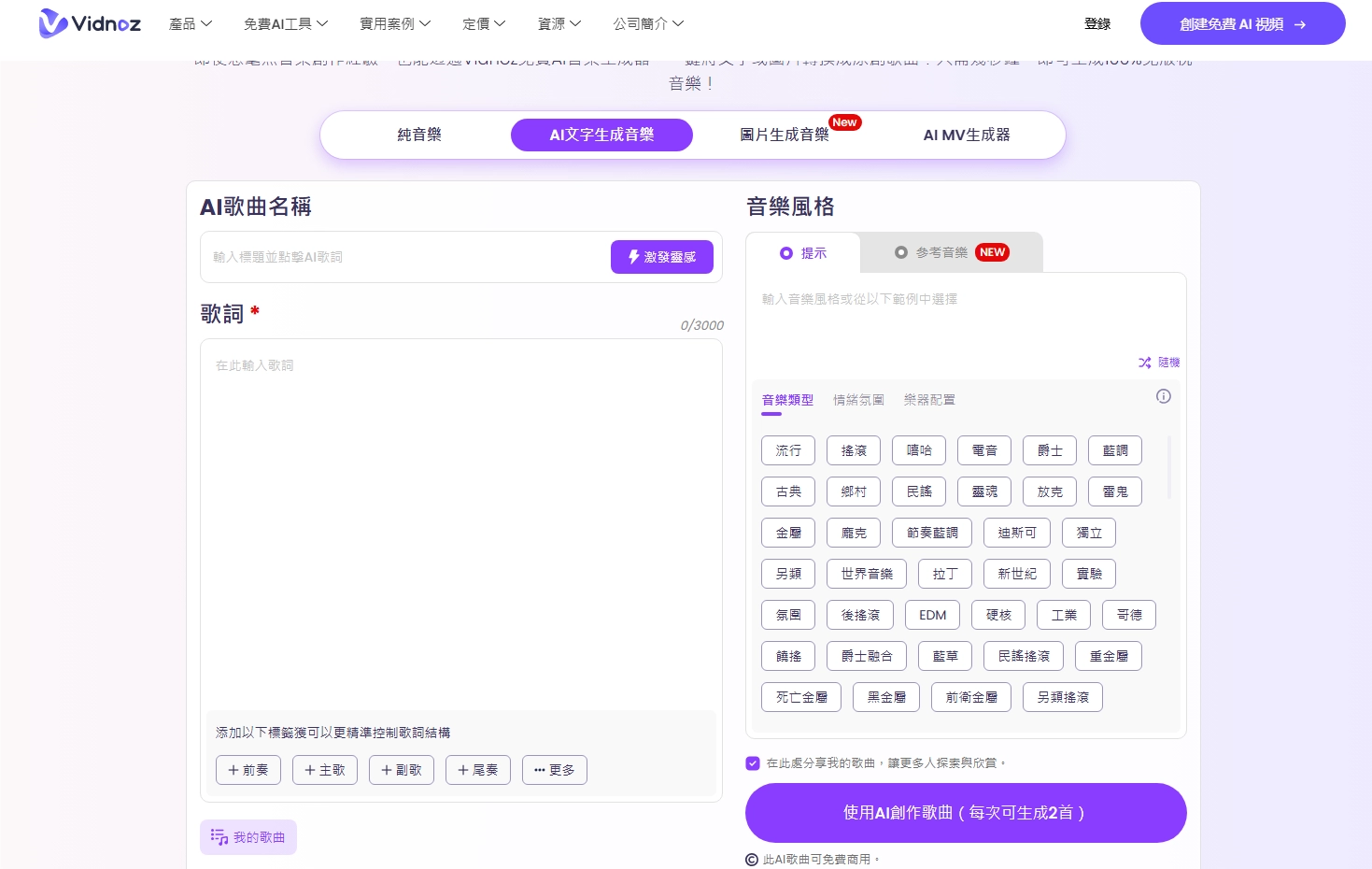 Choose Music Style ZH