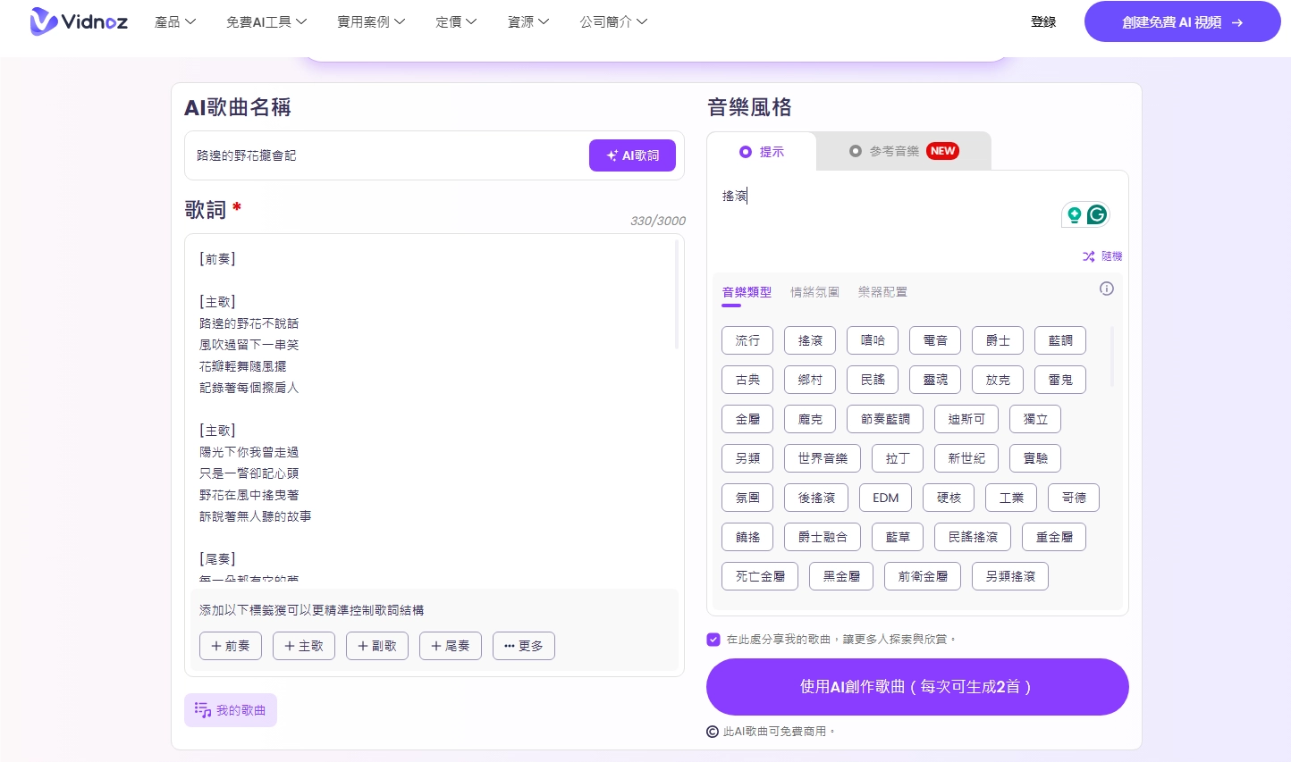 Rate My Music Taste Generate AI Music ZH